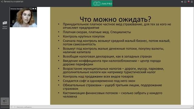 Серьезные изменения в экономике Н. Закхайм. смотреть онлайн