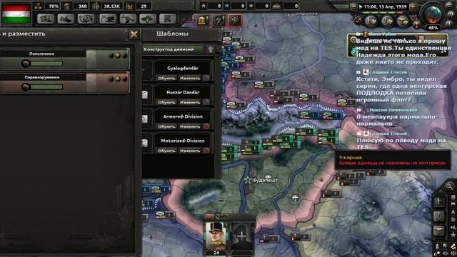 ?[СТРИМ] Играем в Heart of Iron 4: Death of Dishonor - Венгрия смотреть онлайн