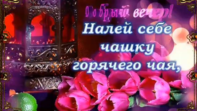 Доброе время когда ложишься спать смотреть онлайн