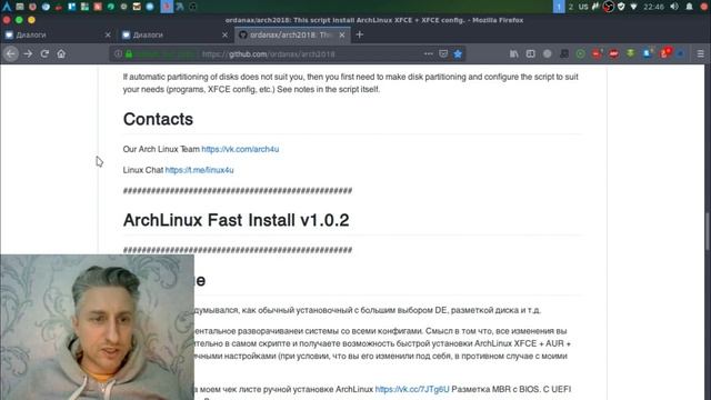 ArchLinux Fast Install v1.0.2 смотреть онлайн