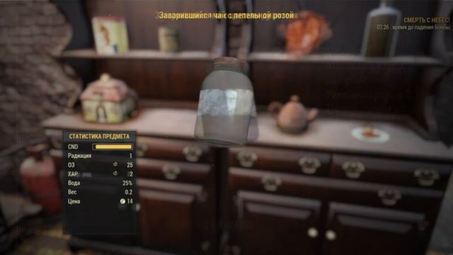 Fallout 76: ВСЕ О ЧАЕ В Fo76 ЧАЙНЫЙ ГИД смотреть онлайн