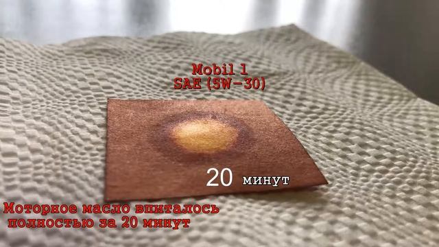 Вязкость масла и время впитывания смотреть онлайн