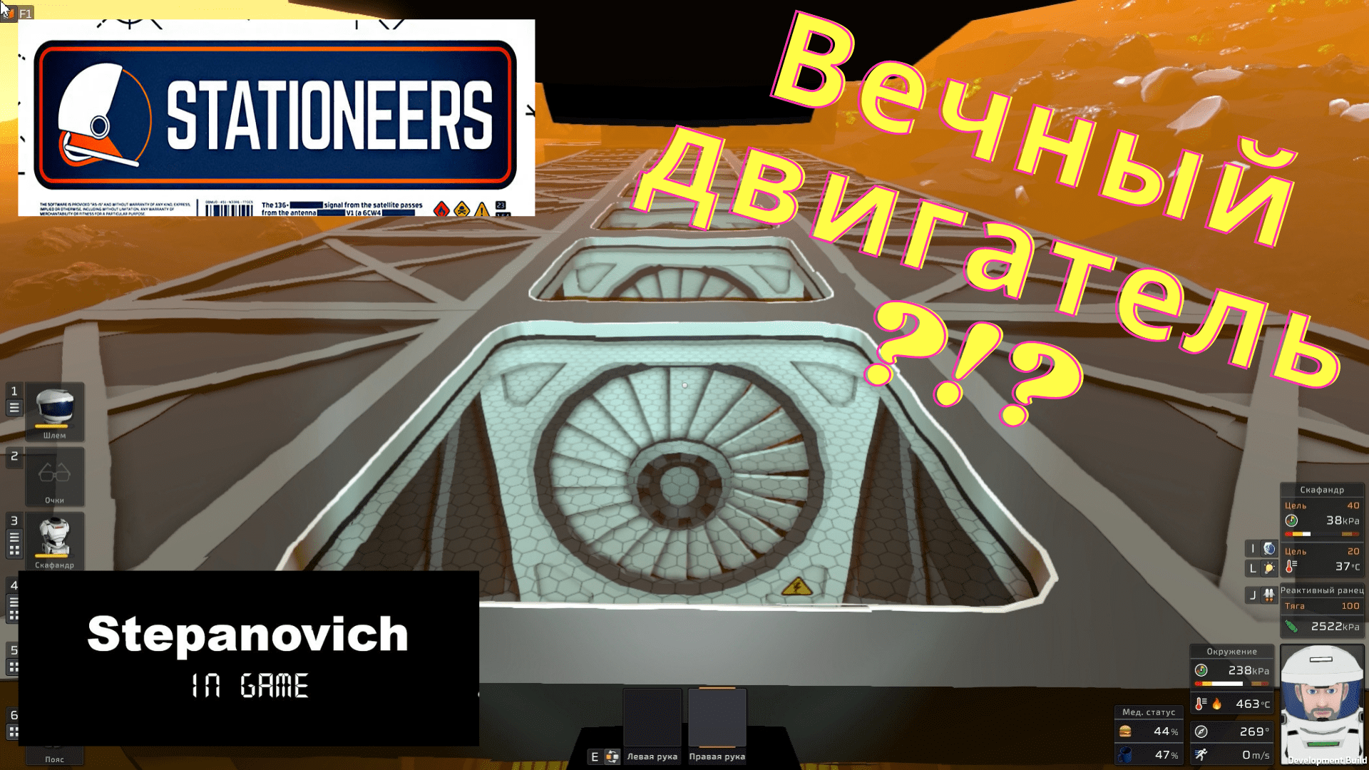 Stationeers | Turbogenerator | Вечный двигатель смотреть онлайн