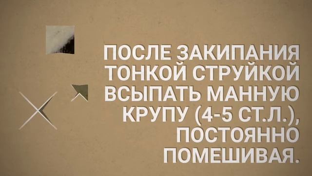 Манная каша с тыквой - вкусный и полезный завтрак для всей семьи смотреть онлайн