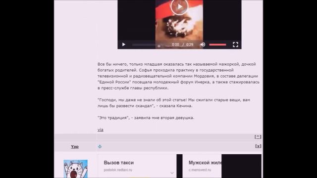 Делегатки "Единой России" сожгли флаг России в Саранске. смотреть онлайн
