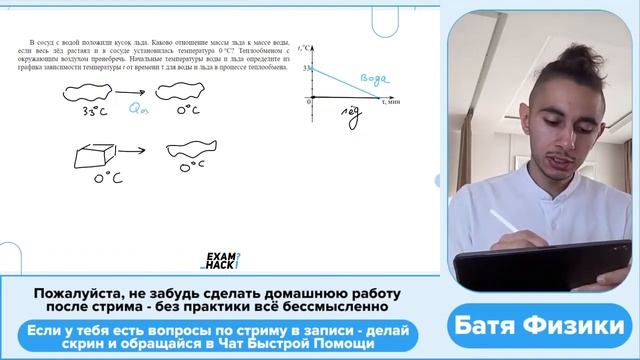 В сосуд с водой положили кусок льда. Каково отношение массы льда к массе воды, если весь - №25973 смотреть онлайн