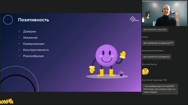 "Витрувианские команды": как сформировать гибкую и устойчивую команду? смотреть онлайн
