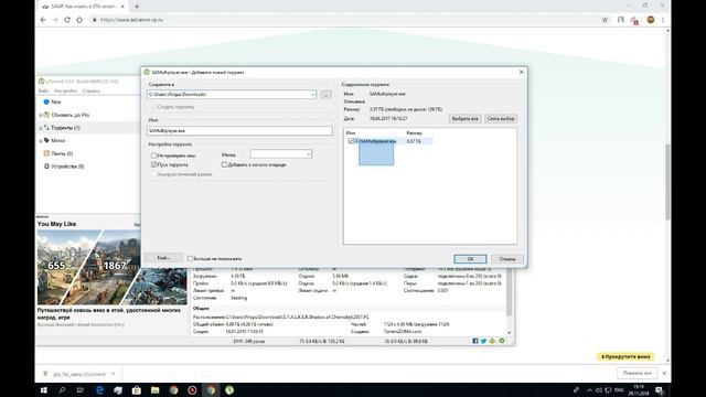 Где скачать и как установить SAMP?(Tutorial) смотреть онлайн