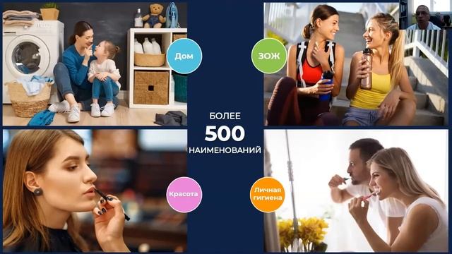 ОМП_Маратканов Александр_N21_Amway смотреть онлайн