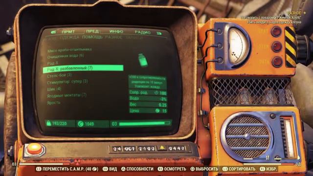 Прохождение сюжета Fallout 76 #10 смотреть онлайн