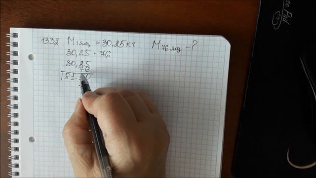 Решение задачи № 1332 математика - 5 класс Виленкин смотреть онлайн