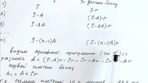 Решение банковской задачи задание №17  ЕГЭ профиль