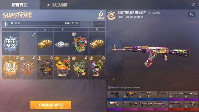 БАГ КАК ПОЛУЧИТЬ ВЕСЬ GOLD PASS STANDOFF 2 БЕСПЛАТНО? БАГ НА НОВЫЙ ГОЛД ПАСС 0.25.0 СТАНДОФФ 2 ! смотреть онлайн