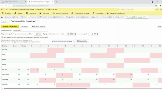 Руководство к Креативности