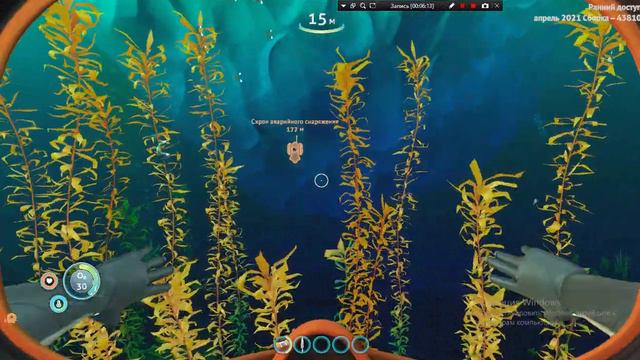 Subnautica - Начало холода. Эпизод №1. смотреть онлайн