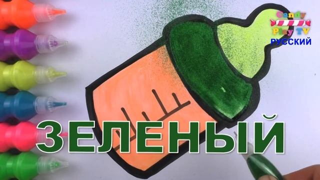 Учим Цвета и Рисуем Детскую Бутылочку Акварельными Красками и Блестками | Учимся Рисовать смотреть онлайн