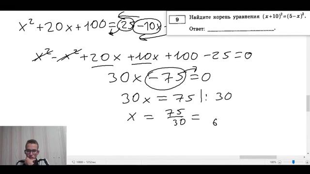 КВАДРАТ СУММЫ В УРАВНЕНИИ. Раскрытие скобок смотреть онлайн