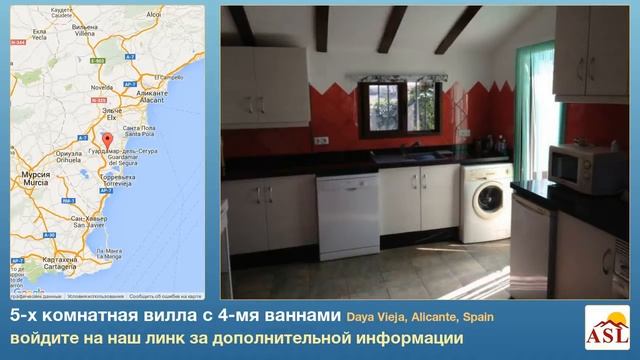 5-х комнатная вилла с 4-мя ваннами в Daya Vieja, Alicante смотреть онлайн