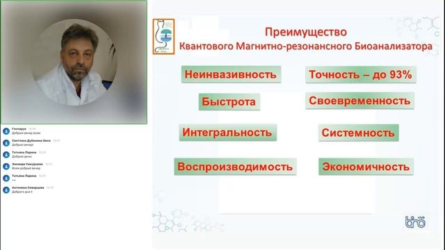 Квантовый магнитно-резонансный биоанализатор: теория и практика применения. Сушков А. Л. 13.04.2022 смотреть онлайн