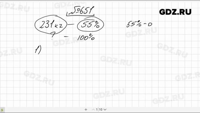 № 651- Математика 6 класс Виленкин