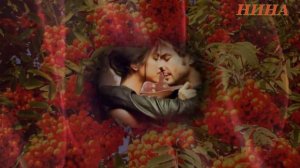 ГОРЬКАЯ КАЛИНА   Влада Московская