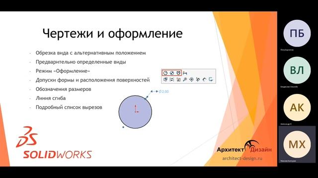 Обзор новых возможностей SOLIDWORKS 2022 смотреть онлайн