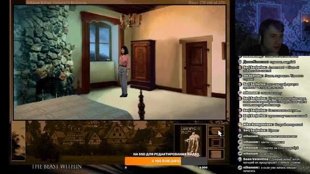 The Beast Within: Gabriel Knight 2 #3 (Квест,1995) - Стрим смотреть онлайн