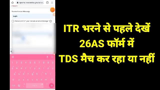 How to download TDS report ITR Online | ITR 1 for salaried persons 2021 | AY 2021 22 | Form 26AS смотреть онлайн