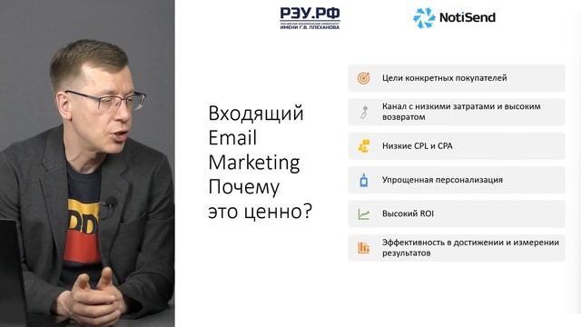 Email маркетинг: основы, стратегии, эффективность • Бесплатный курс по Email-рассылкам — урок №2 смотреть онлайн