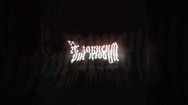 Я зависим от любви смотреть онлайн