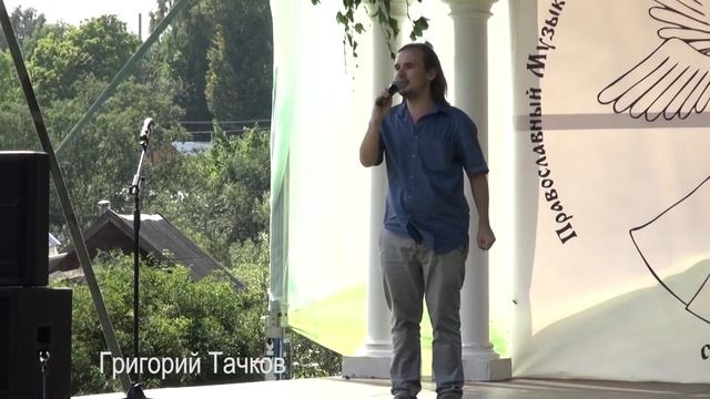 стихи Григория Тачкова на фестивале "Души преображения лира" (с.Берново,Тверская обл.) смотреть онлайн