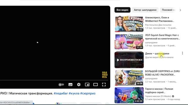 ИТОГИ № 126 ! КУКЛА ЛЕДИ БАГ в подарок ! #сюрприз #игрушки #кукла #ледибаг смотреть онлайн