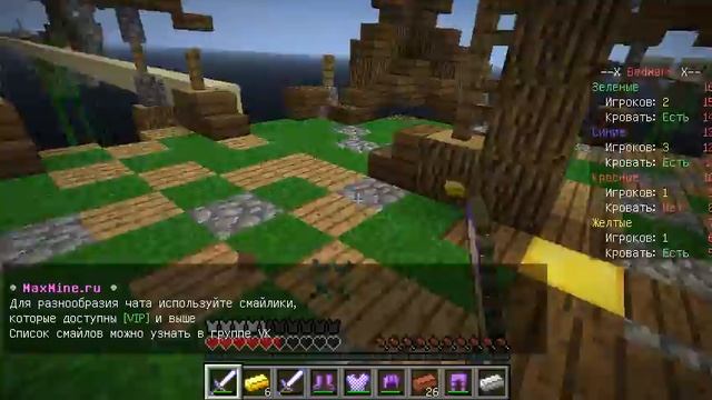 Ура мини игры #1(BedWars) смотреть онлайн