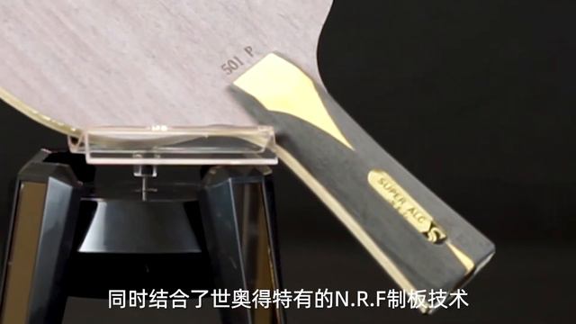 Основание для настольного тенниса SWORD 501 PRO смотреть онлайн