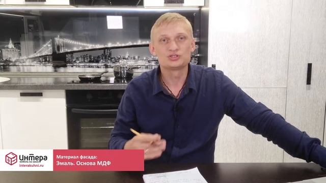 Эмаль. Кухонные фасады фирмы Интера смотреть онлайн
