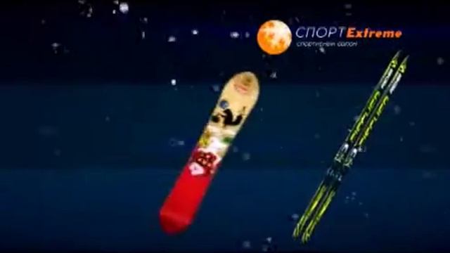 «СпортExtreme» предлагает купить сноуборд, горные и беговые лыжи в рассрочку смотреть онлайн