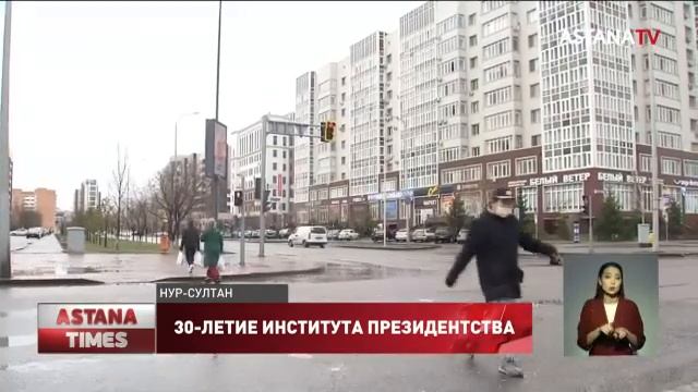 Президентская форма правления стала фундаментальной основой казахстанской государственности... смотреть онлайн