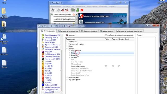 Как добавить иконки на свой сервер TeamSpeak3 смотреть онлайн