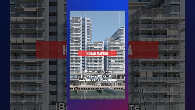 Революционный эко-район Маретерра в Монако – самая дорогая недвижимость мира #монако #недвижимость смотреть онлайн