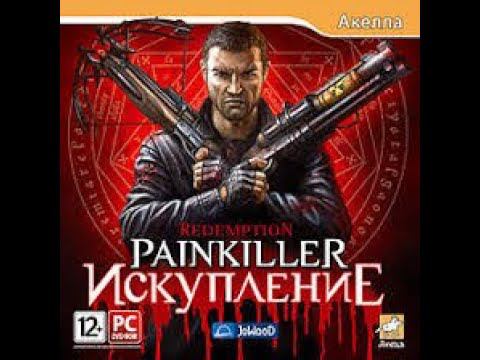 Painkiller Redemption Прохождение Часть 1 уровень 2 Склады  Без комментариев