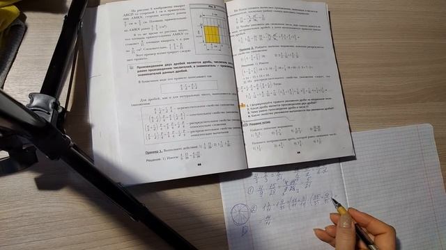 МАТЕМАТИКА. 6 класс. Умножение дробей. ПРОЕКТ Домашнее обучение. смотреть онлайн