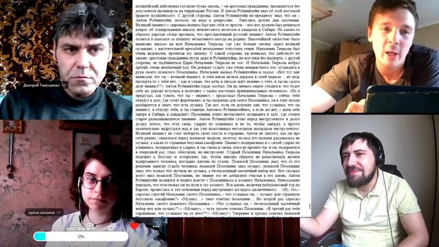 Читка пьесы "Половое покрытие" смотреть онлайн