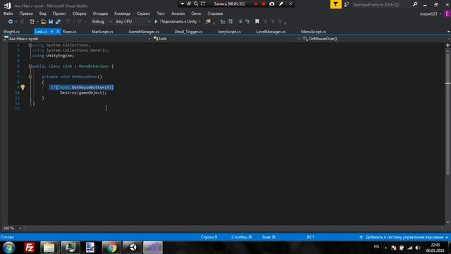 [Курс]Как создать Cut The Rope на Unity3D с нуля! (БОНУС) || исправляем ошибку! смотреть онлайн
