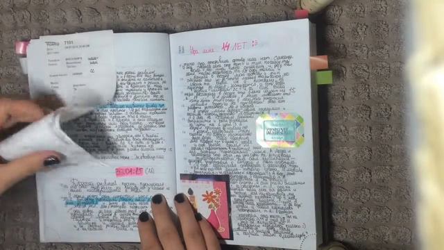 Мой личный дневник номер 4 смотреть онлайн