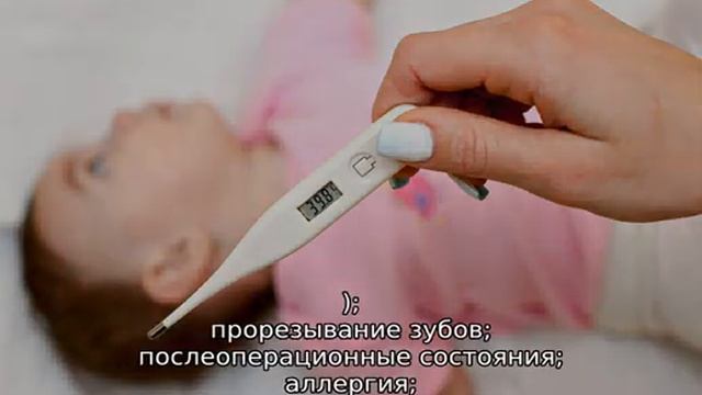 Судороги при температуре у ребенка — что делать смотреть онлайн