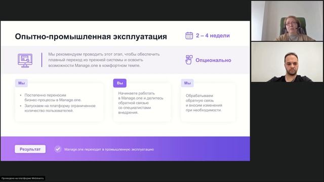 Как безболезненно внедрить систему автоматизации бизнес-процессов? смотреть онлайн