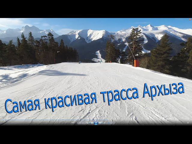 Самая красивая трасса Архыза. Догнать и перегнать инструктора смотреть онлайн