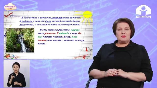 3-класс | Русский язык | Изменение глаголов по числам смотреть онлайн