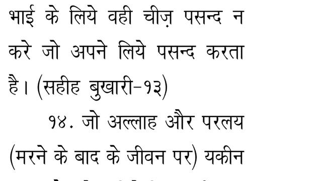 प्यारे रसूल हज़रत मुहम्मद صلى الله عليه وسلم की प्यारी बातें смотреть онлайн
