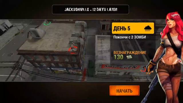 Прохожу игру Zombie Hunter Apocalypse смотреть онлайн